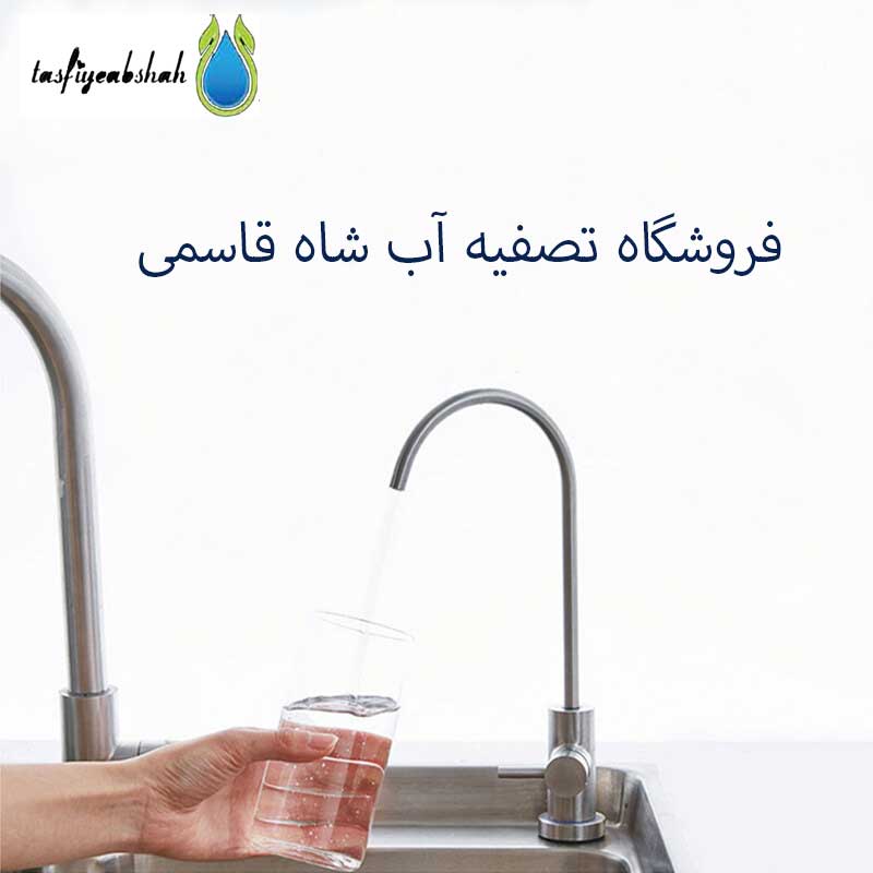 خدمات دستگاه تصفیه آب خانگی در شمال تهران