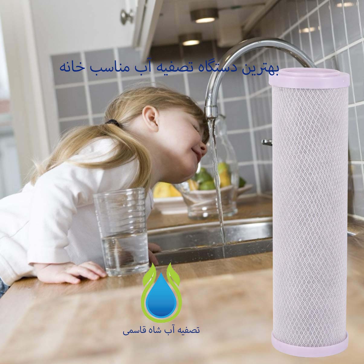 دستگاه مناسب خانه