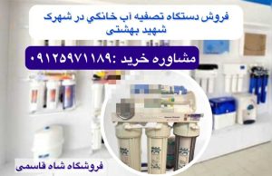 خرید-در-شهرک-شهید-بهشتی