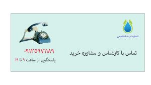 تماس با کارشناس فروش