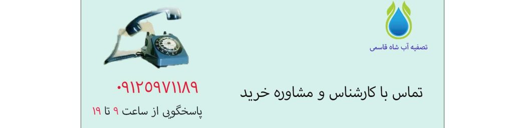 کارشناس ومشاوره خرید 0912591189