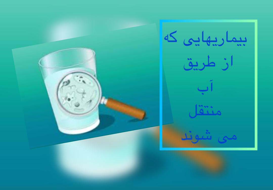آب آلوده