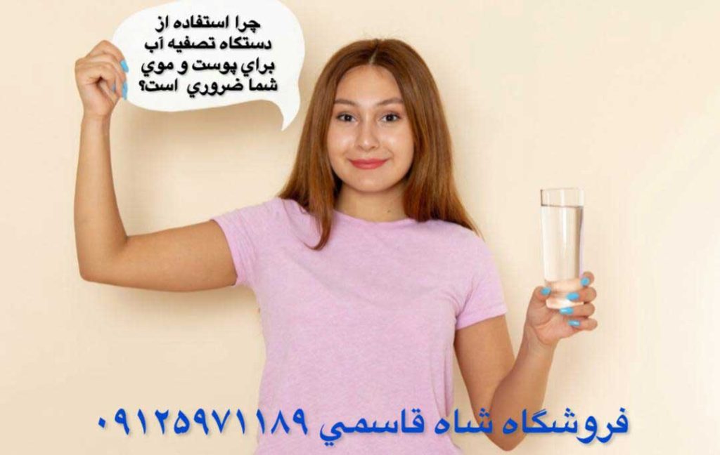 پوست-ومو-با-آب-سالم